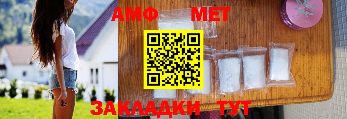 АМФ Premium  Вход с VPN  Amphetamine  Протвино 