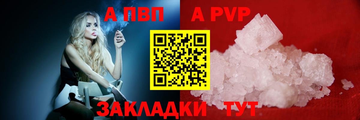 Alpha PVP мука Протвино