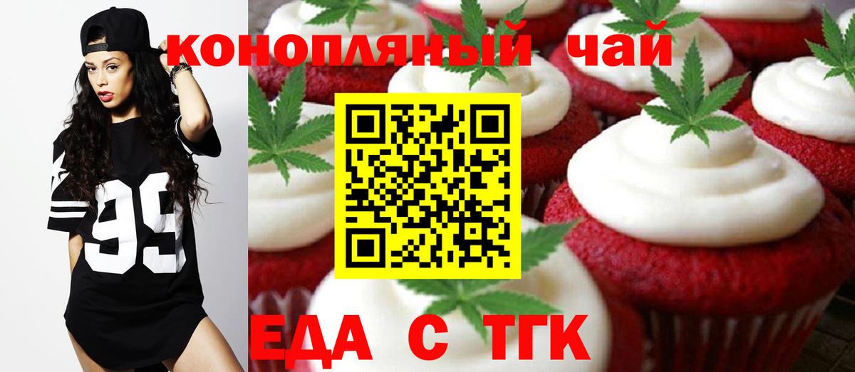 Протвино  Canna-Cookies конопля  Вход с VPN 