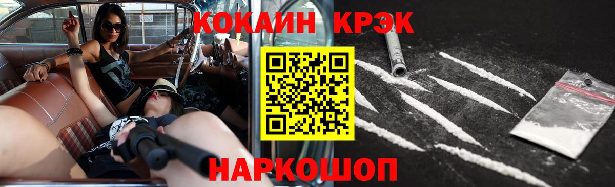 Кокаин  Cocaine Перу  Кокаин Колумбийский  Вход с VPN  Протвино 