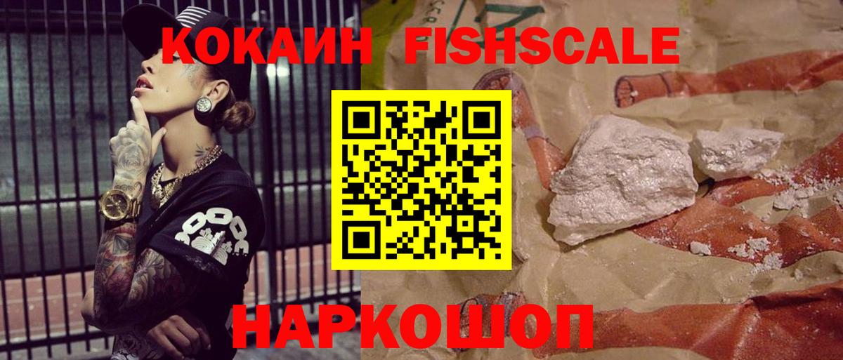 Кокаин 98% Протвино