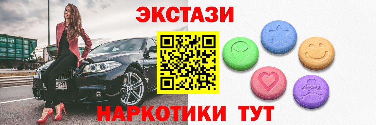 Протвино  Ecstasy  блэк спрут ссылки  Ecstasy louis Vuitton  ЭКСТАЗИ 250 мг  Вход с VPN 