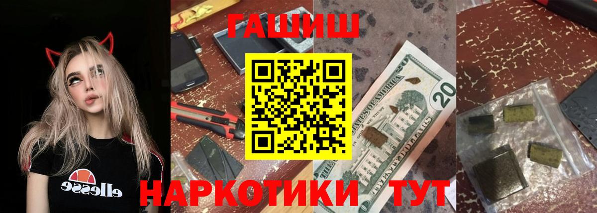 ГАШИШ убойный  Гашиш VHQ  Протвино  Гашиш  Вход с VPN 