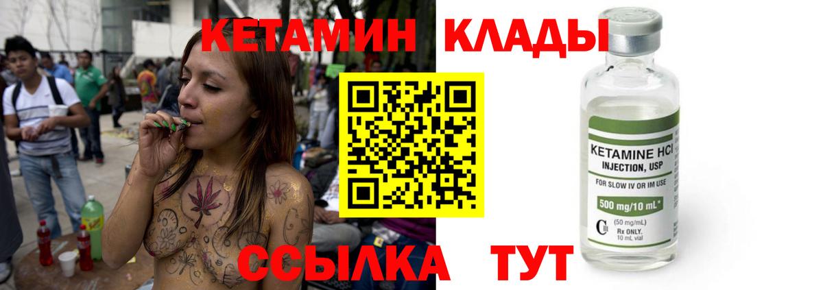 Кетамин ketamine  КЕТАМИН VHQ  Протвино  Вход с VPN 