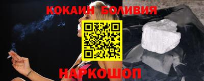 кокаин перу Будённовск