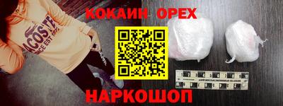 кокаин перу Будённовск
