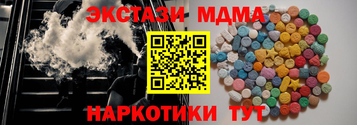 MDMA VHQ  МДМА Molly  Протвино  MDMA  Вход с VPN 