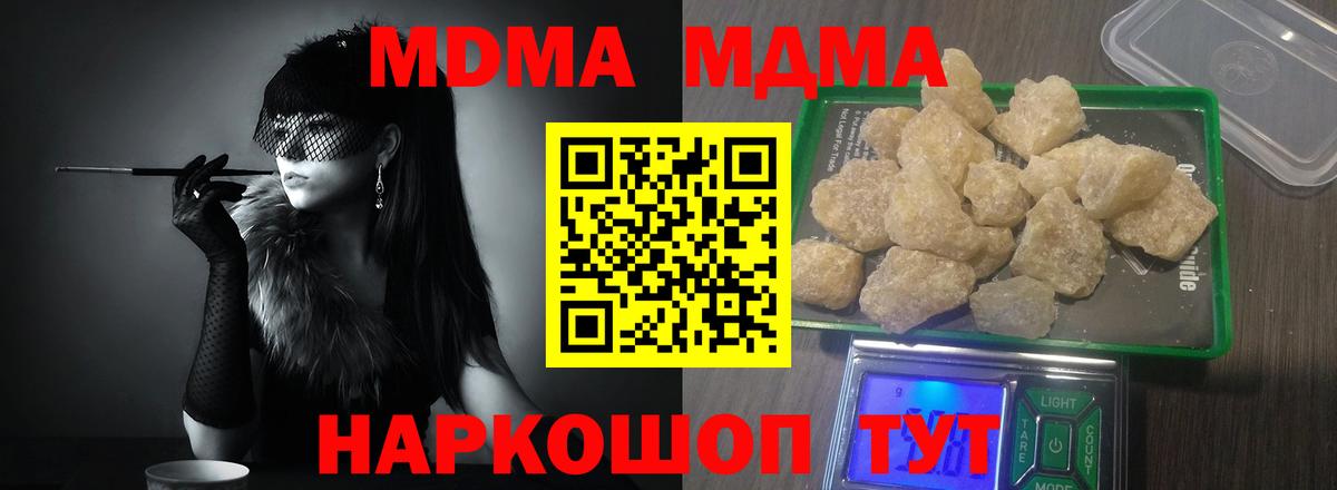 MDMA Molly Протвино