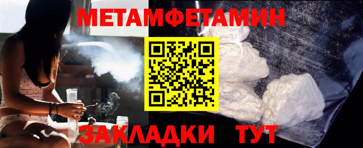 МЕТАМФЕТАМИН витя Протвино