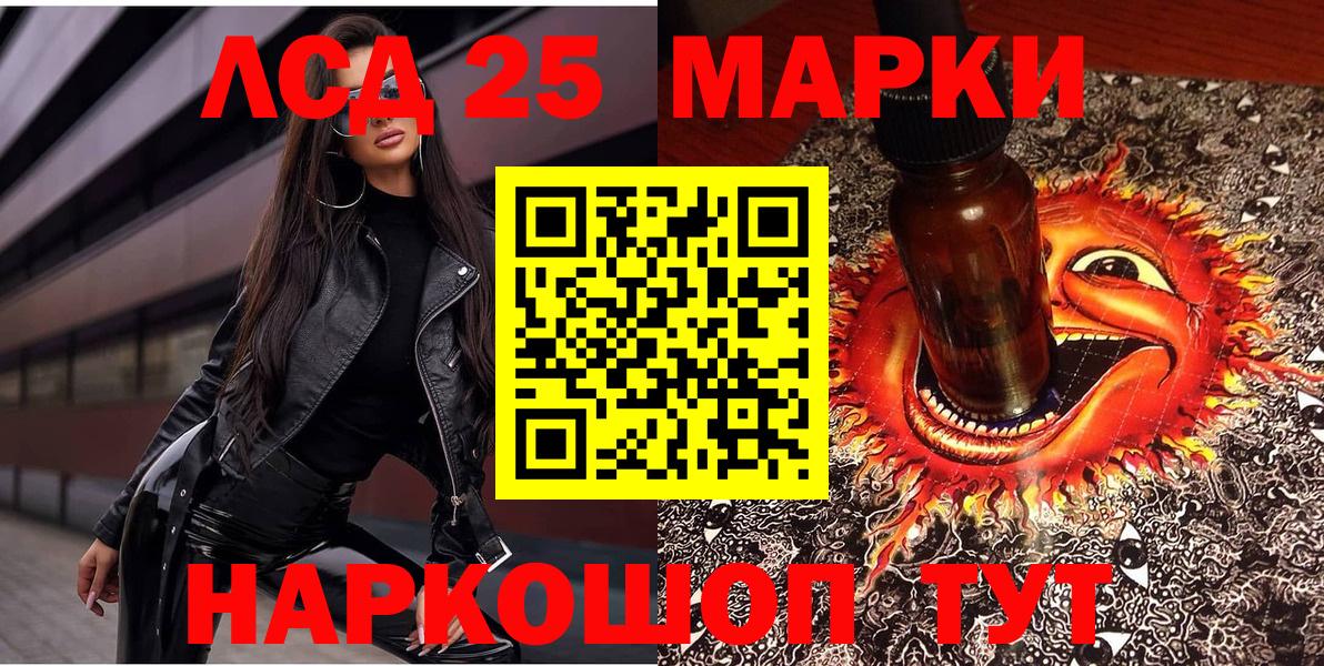 Марки NBOMe 1500мкг Протвино