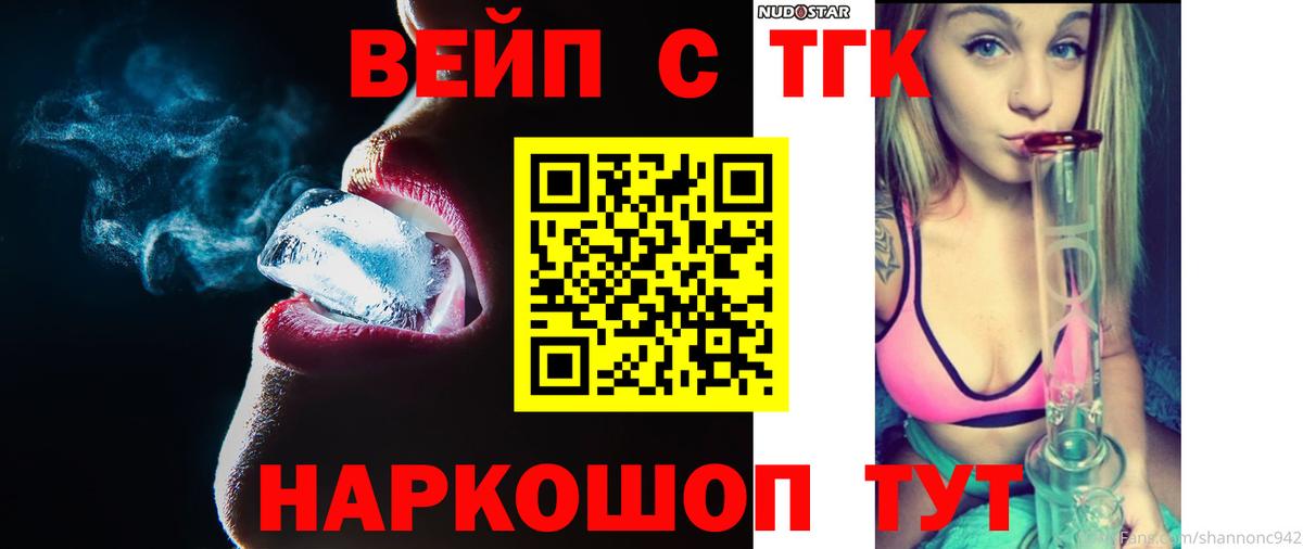 Дистиллят ТГК THC oil Протвино