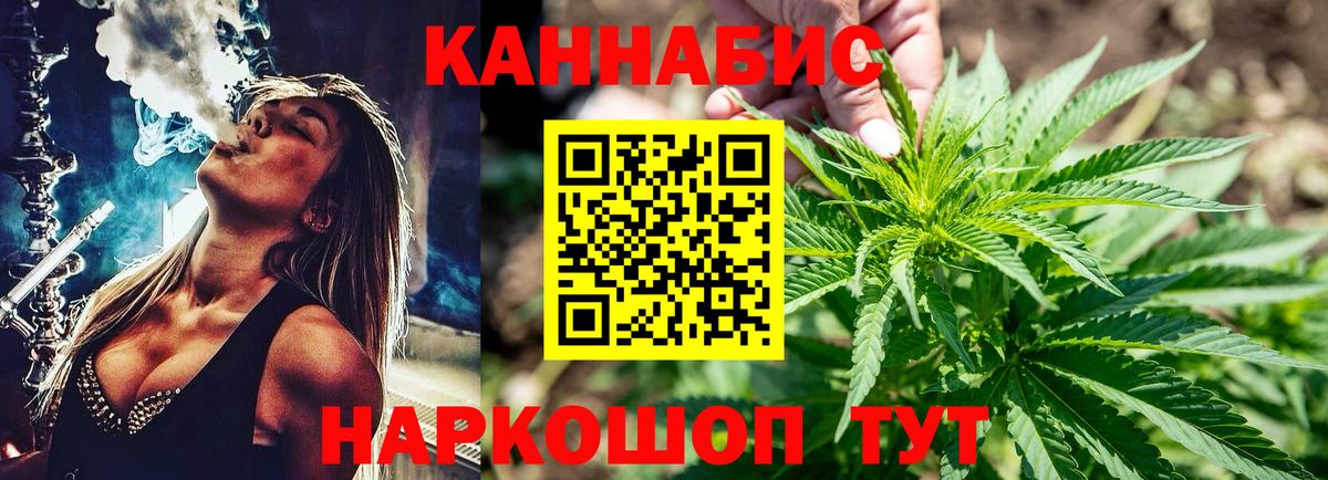 Канабис Ganja  Вход с VPN  Бошки Шишки OG Kush  Протвино 